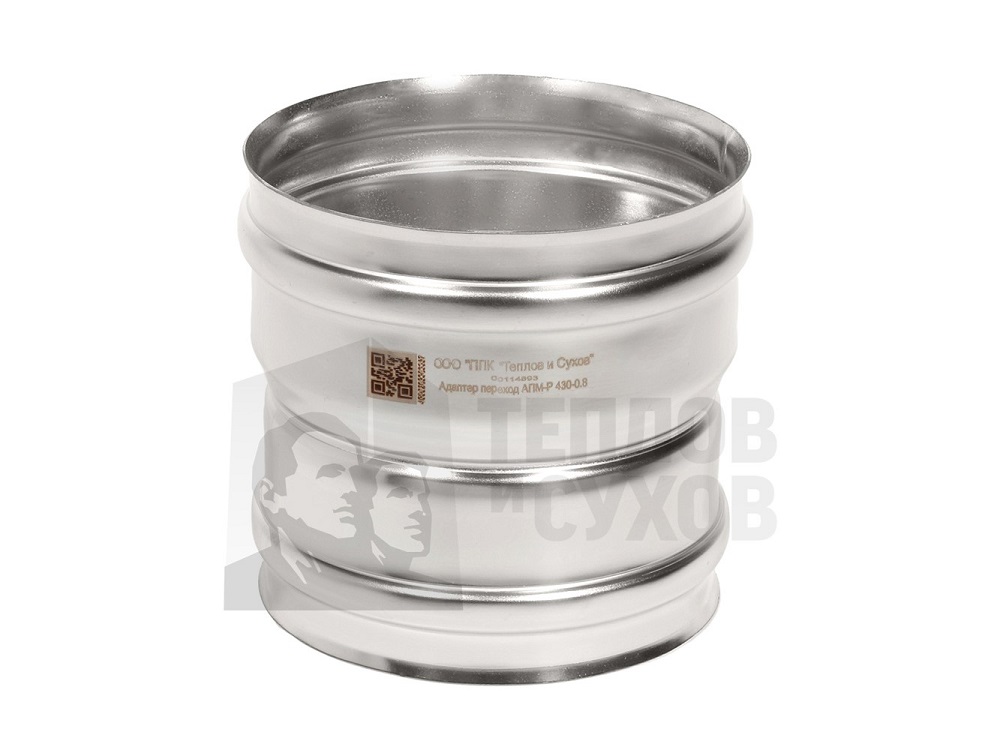 Адаптер-переход Теплов и Сухов Моно М-М 430-0.8, Ø 110/120
